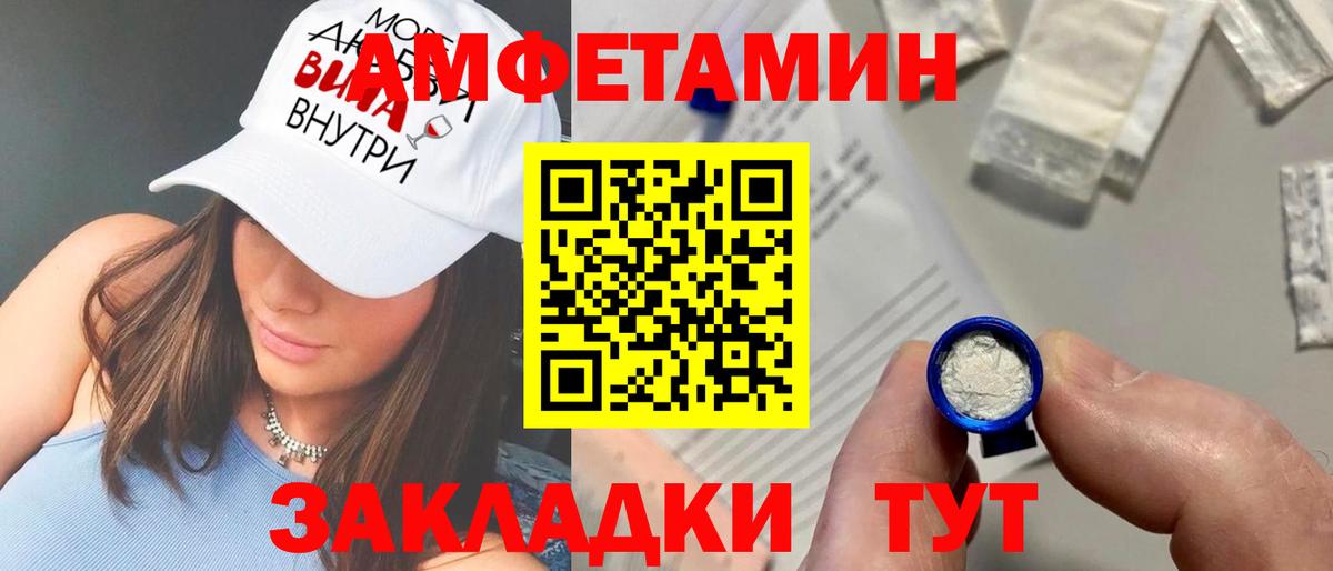 Амфетамин  АМФ Розовый  Вход с VPN  Улан-Удэ 