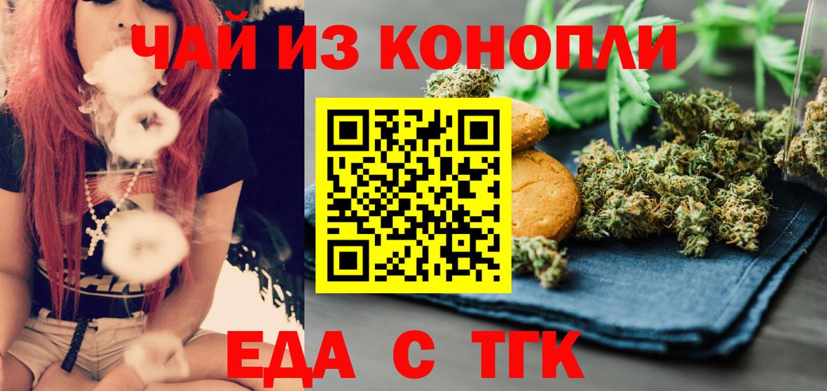 Cannafood конопля  Вход с VPN  Улан-Удэ 