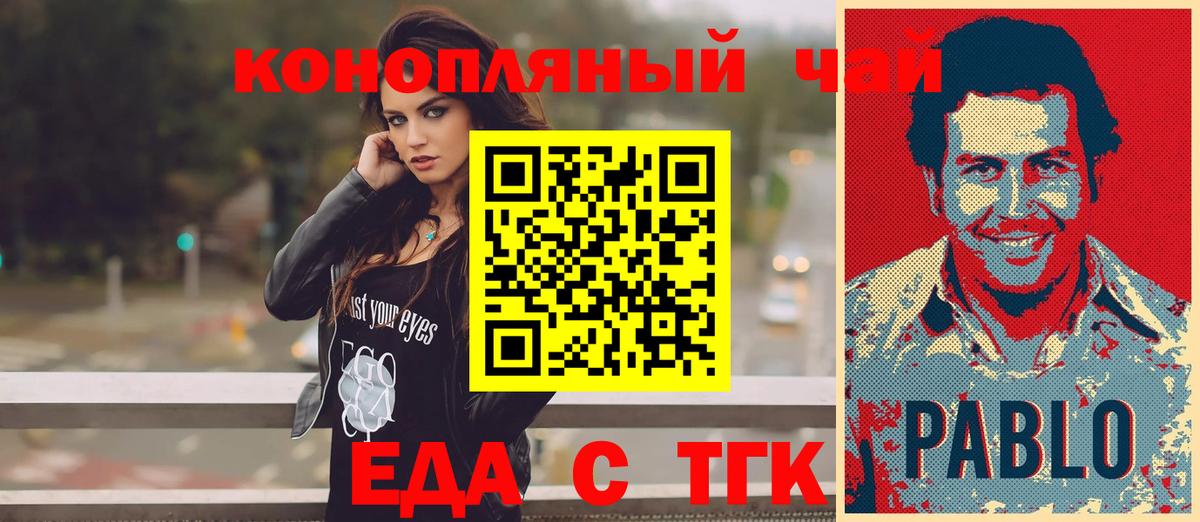 Еда ТГК марихуана Улан-Удэ