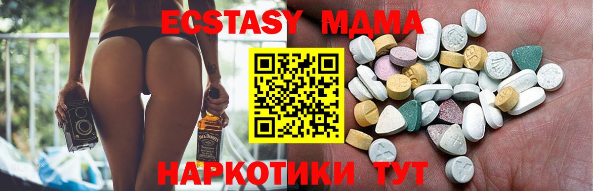 ЭКСТАЗИ TESLA  ЭКСТАЗИ  Улан-Удэ  Вход с VPN  Экстази MDMA 