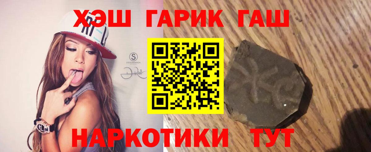 Улан-Удэ  ГАШИШ Изолятор  Вход с VPN  Гашиш ice o lator 