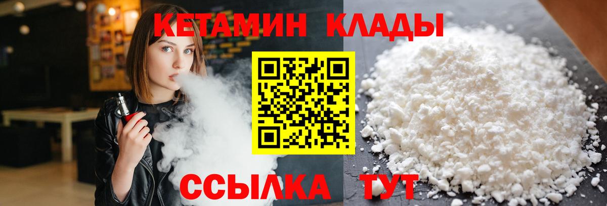 Кетамин VHQ Улан-Удэ