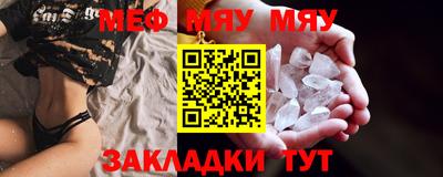 стаф Мариинск