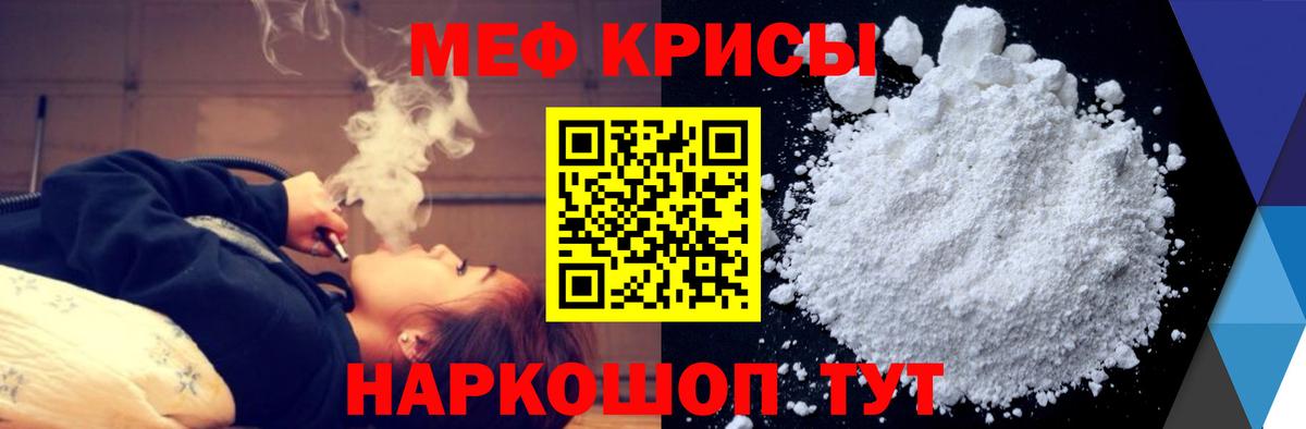 цены наркотик  МЕФ mephedrone  МЯУ-МЯУ  Вход с VPN  Улан-Удэ  Мефедрон мука 