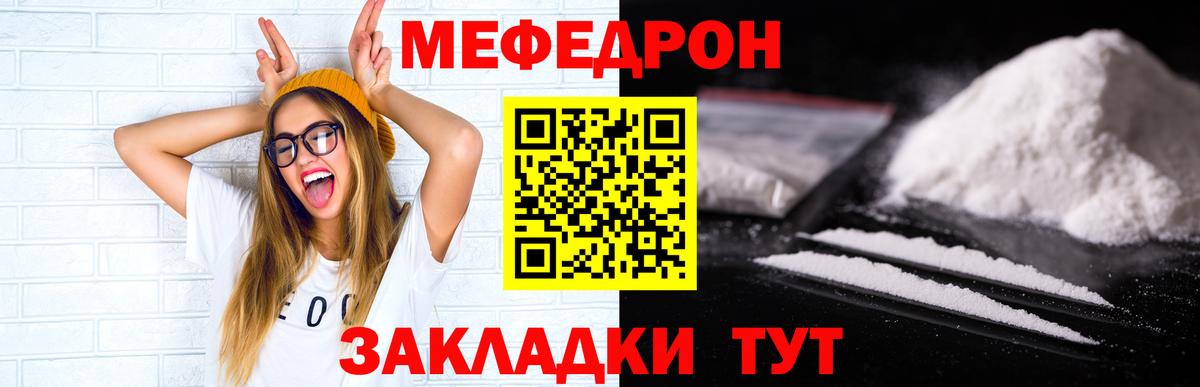 МЕФ мука Улан-Удэ