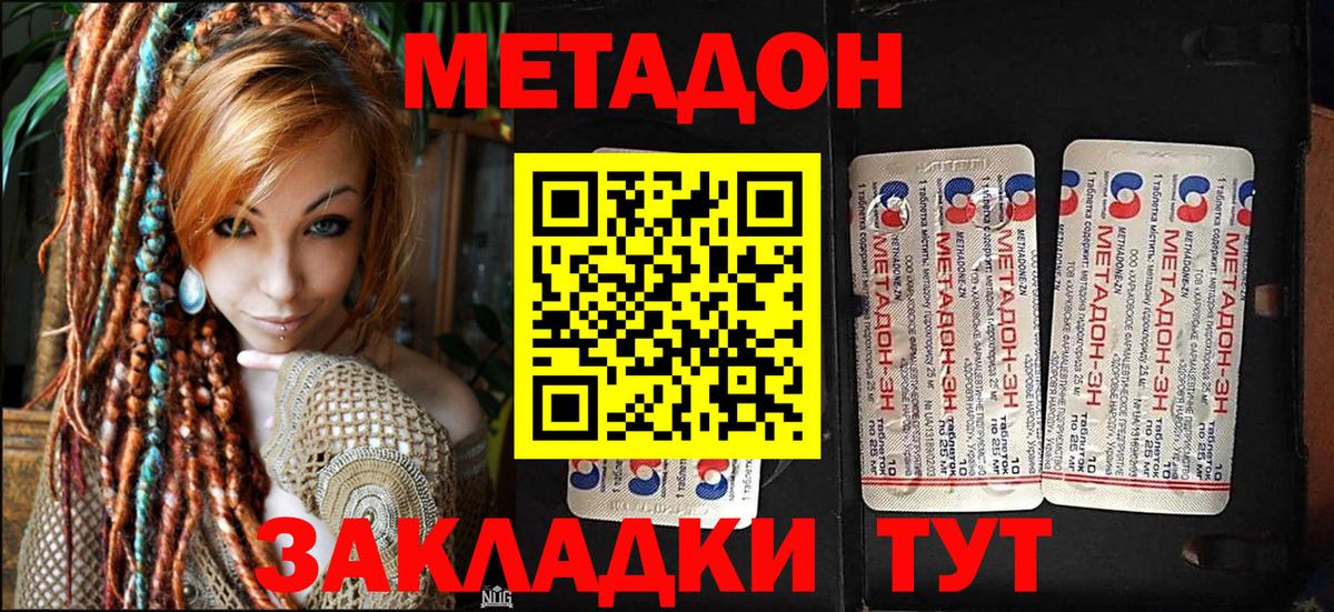 Метадон VHQ Улан-Удэ