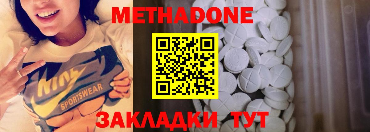 МЕТАДОН methadone  ссылка на мегу зеркало  Улан-Удэ  Вход с VPN  МЕТАДОН мёд 