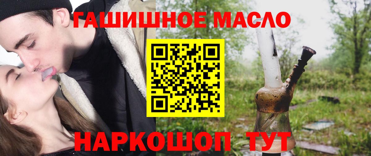ТГК гашишное масло Улан-Удэ