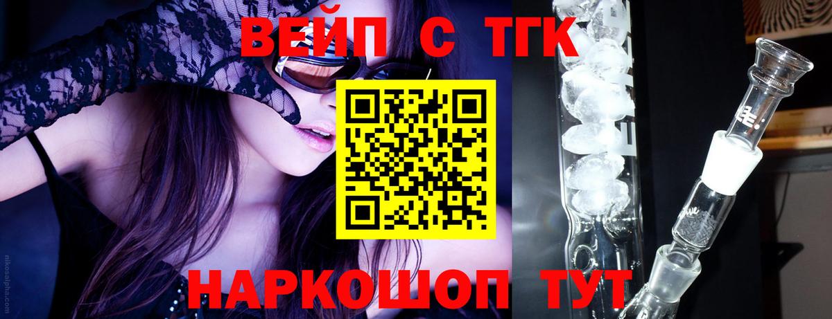купить закладку  Вход с VPN  Улан-Удэ  ТГК THC oil  Дистиллят ТГК гашишное масло 
